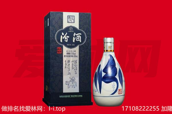 延安市志丹回收汾酒.jpg